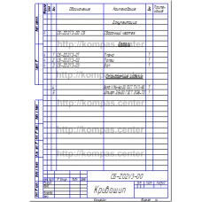 СБ-Z02V3-00 - Кривошип спецификация