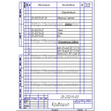 СБ-Z02V5-00 - Кривошип спецификация