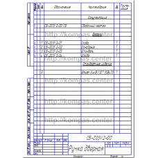 СБ-Z03V2-00 - Ручка дверная спецификация
