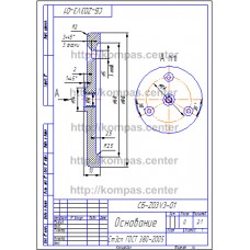 СБ-Z03V3-01 - Основание СБ-Z03V3-01 - Основание
