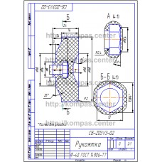 СБ-Z03V3-02 - Рукоятка СБ-Z03V3-02 - Рукоятка