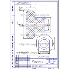 СБ-Z03V4-02 - Рукоятка СБ-Z03V4-02 - Рукоятка