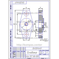 СБ-Z03V6-01 - Основание
