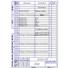 СБ-Z04V1-00 - Блок спецификация