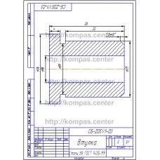 СБ-Z05V1-03 - Втулка
