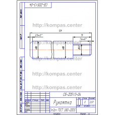 СБ-Z05V3-04 - Рукоятка СБ-Z05V3-04 - Рукоятка