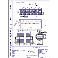 СБ-Z05V4-01 - Корпус