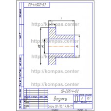 СБ-Z05V4-02 - Втулка