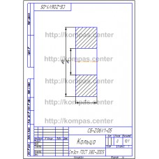 СБ-Z06V1-05 - Кольцо