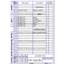 СБ-Z06V1-00 - Ключ торцовый спецификация