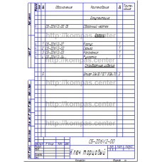 СБ-Z06V2-00 - Ключ торцовый спецификация
