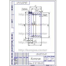 СБ-Z07V3-01 - Колпачок СБ-Z07V3-01 - Колпачок