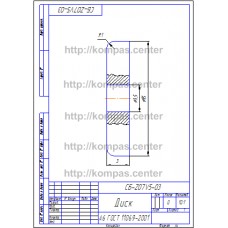 СБ-Z07V5-03 - Диск
