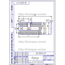 СБ-Z08V2-01 - Корпус