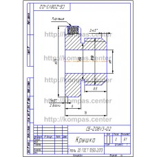СБ-Z08V3-02 - Крышка