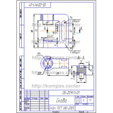 СБ-Z09V1-01 - Скоба