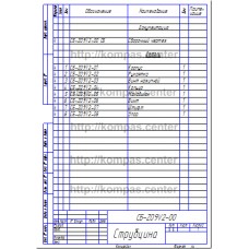 СБ-Z09V2-00 - Струбцина спецификация СБ-Z09V2-00 - Струбцина спецификация