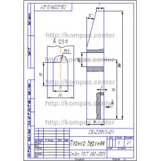 СБ-Z09V3-01 - Планка верхняя СБ-Z09V3-01 - Планка верхняя