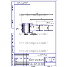 СБ-Z09V3-03 - Винт стяжной СБ-Z09V3-03 - Винт стяжной