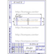 СБ-Z09V4-06 - Штифт