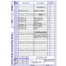 СБ-Z09V4-00 - Струбцина спецификация