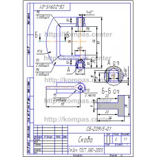 СБ-Z09V5-01 - Скоба