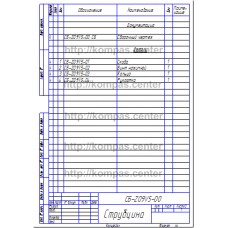 СБ-Z09V5-00 - Струбцина спецификация