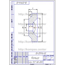 СБ-Z09V6-02 - Кольцо