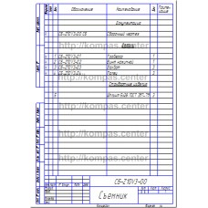 СБ-Z10V3-00 - Съемник спецификация