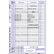 СБ-Z10V4-00 - Съемник спецификация
