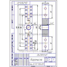 СБ-Z10V5-01 - Коромысло