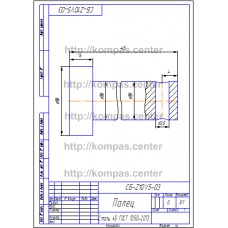 СБ-Z10V5-03 - Палец