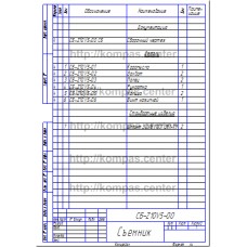 СБ-Z10V5-00 - Съемник спецификация
