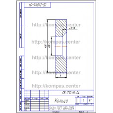 СБ-Z10V6-04 - Кольцо