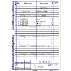 СБ-Z10V6-00 - Съемник спецификация
