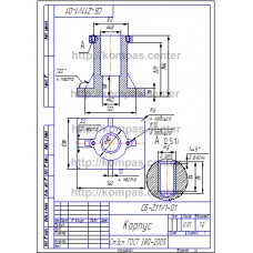 СБ-Z11V1-01 - Корпус