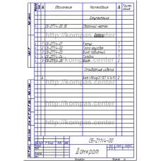 СБ-Z11V4-00 - Домкрат спецификация СБ-Z11V4-00 - Домкрат спецификация