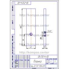 СБ-Z12V4-02 - Планка