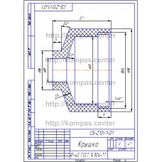 СБ-Z13V1-01 - Крышка