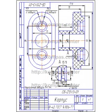 СБ-Z13V3-01 - Корпус