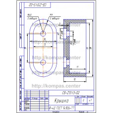 СБ-Z13V3-02 - Крышка