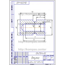 СБ-Z13V4-02 - Втулка