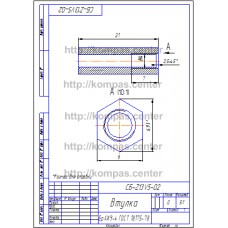 СБ-Z13V5-02 - Втулка СБ-Z13V5-02 - Втулка