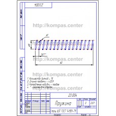 23.004 - Пружина 23.004 - Пружина