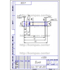 41.006 - Винт 41.006 - Винт