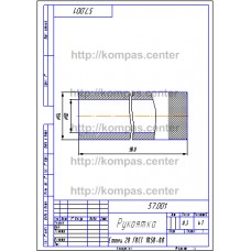 57.001 - Рукоятка 57.001 - Рукоятка