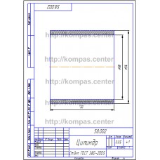 58.002 - Цилиндр 58.002 - Цилиндр