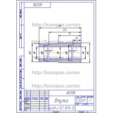 60.006 - Втулка 60.006 - Втулка