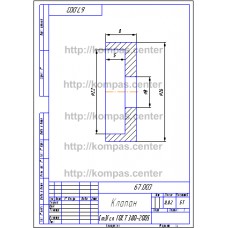 67.003 - Клапан 67.003 - Клапан