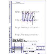 68.007 - Пружина
